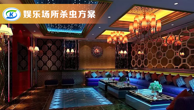 休閑、娛樂業蟲害防治(圖1) 休閑、娛樂業蟲害防治(圖1)